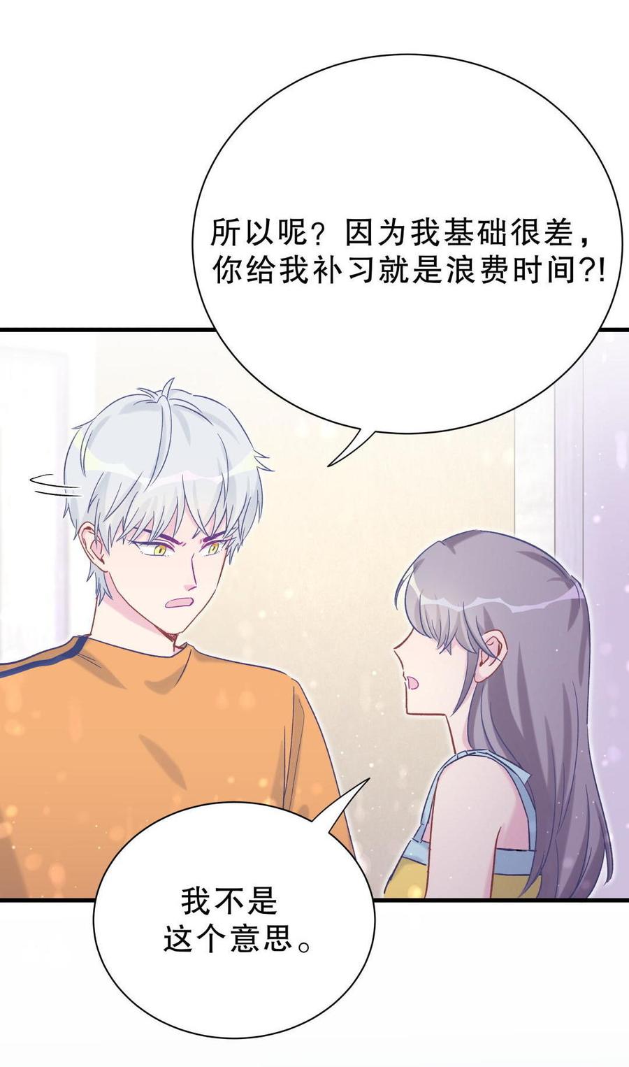 第52话 你会选择卓天翼吗？(1/2)-第51话
