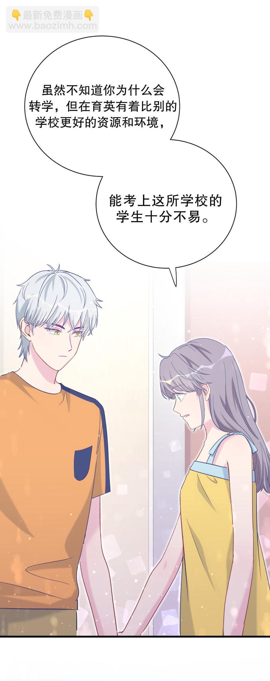 第52话 你会选择卓天翼吗？(1/2)-第51话