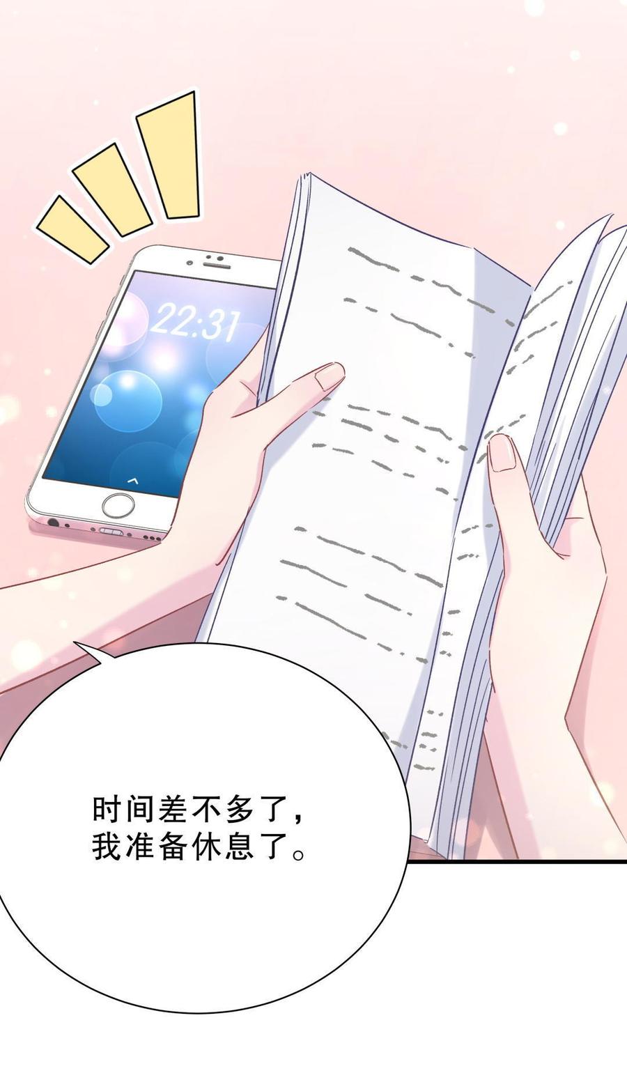 第52话 你会选择卓天翼吗？(1/2)-第51话