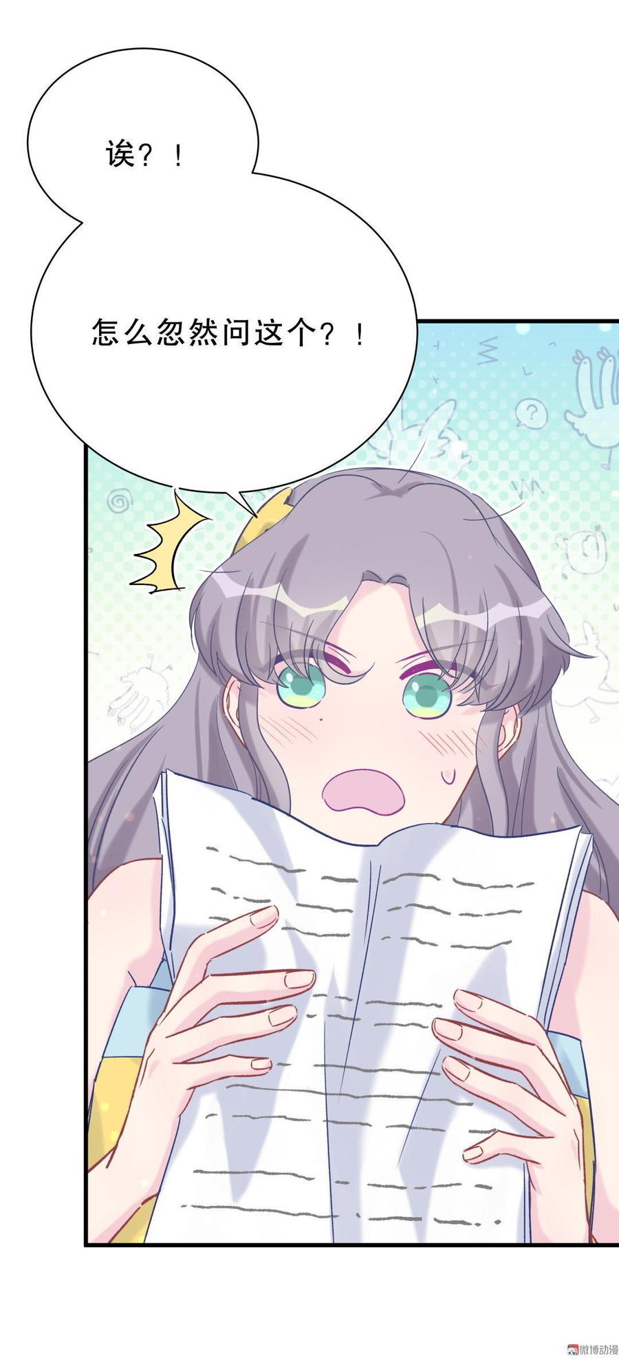 第52话 你会选择卓天翼吗？(1/2)-第51话