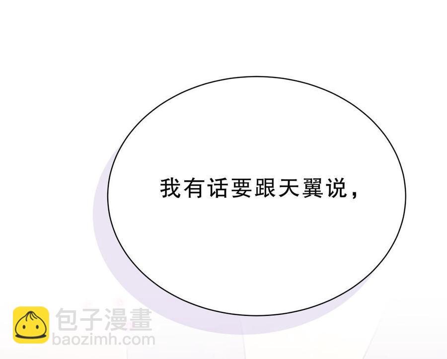 第52话 你会选择卓天翼吗？(1/2)-第51话