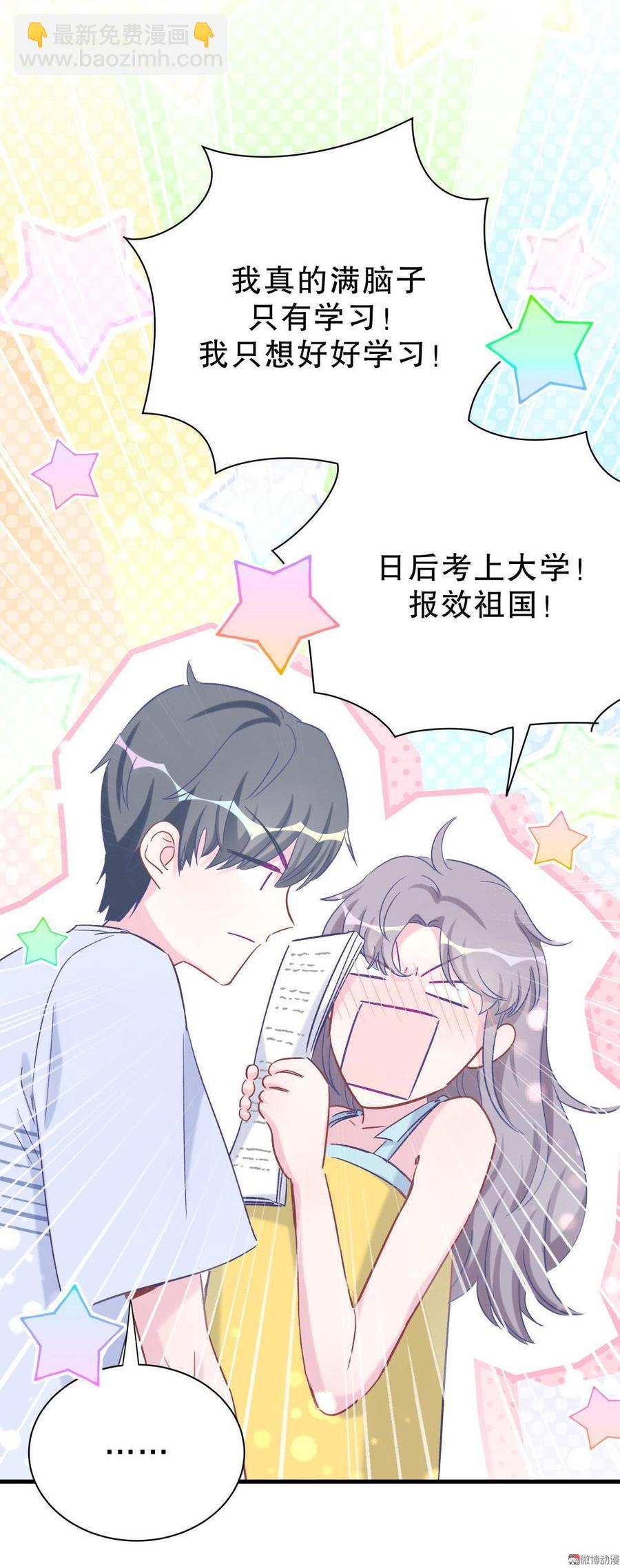 第52话 你会选择卓天翼吗？(1/2)-第51话