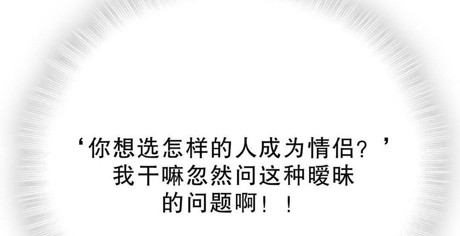 第52话 你会选择卓天翼吗？(1/2)-第51话