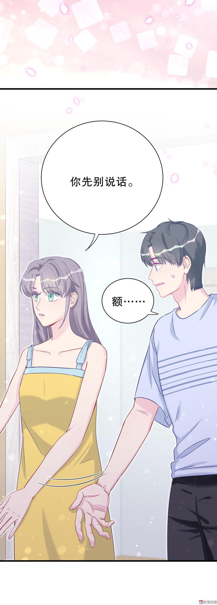 第52话 你会选择卓天翼吗？(1/2)-第51话