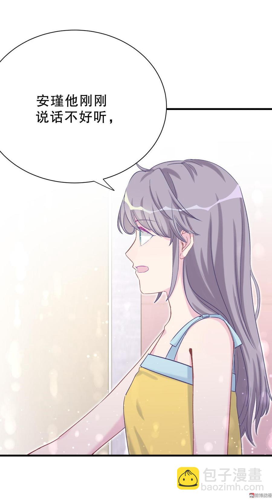 第52话 你会选择卓天翼吗？(1/2)-第51话