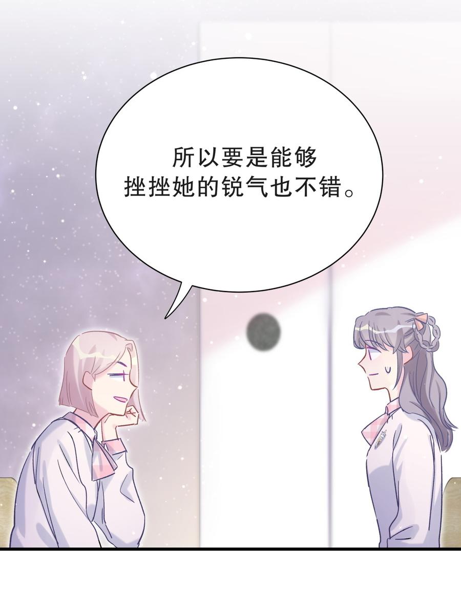 第54话 别做让自己后悔的事(1/2)-第53话