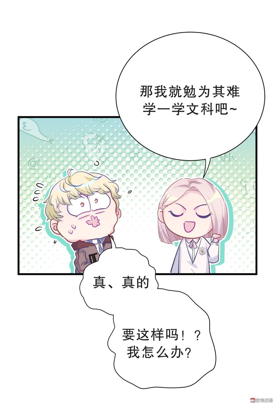 第54话 别做让自己后悔的事(1/2)-第53话