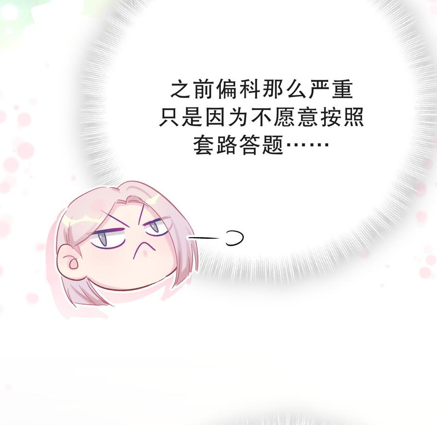 第54话 别做让自己后悔的事(1/2)-第53话