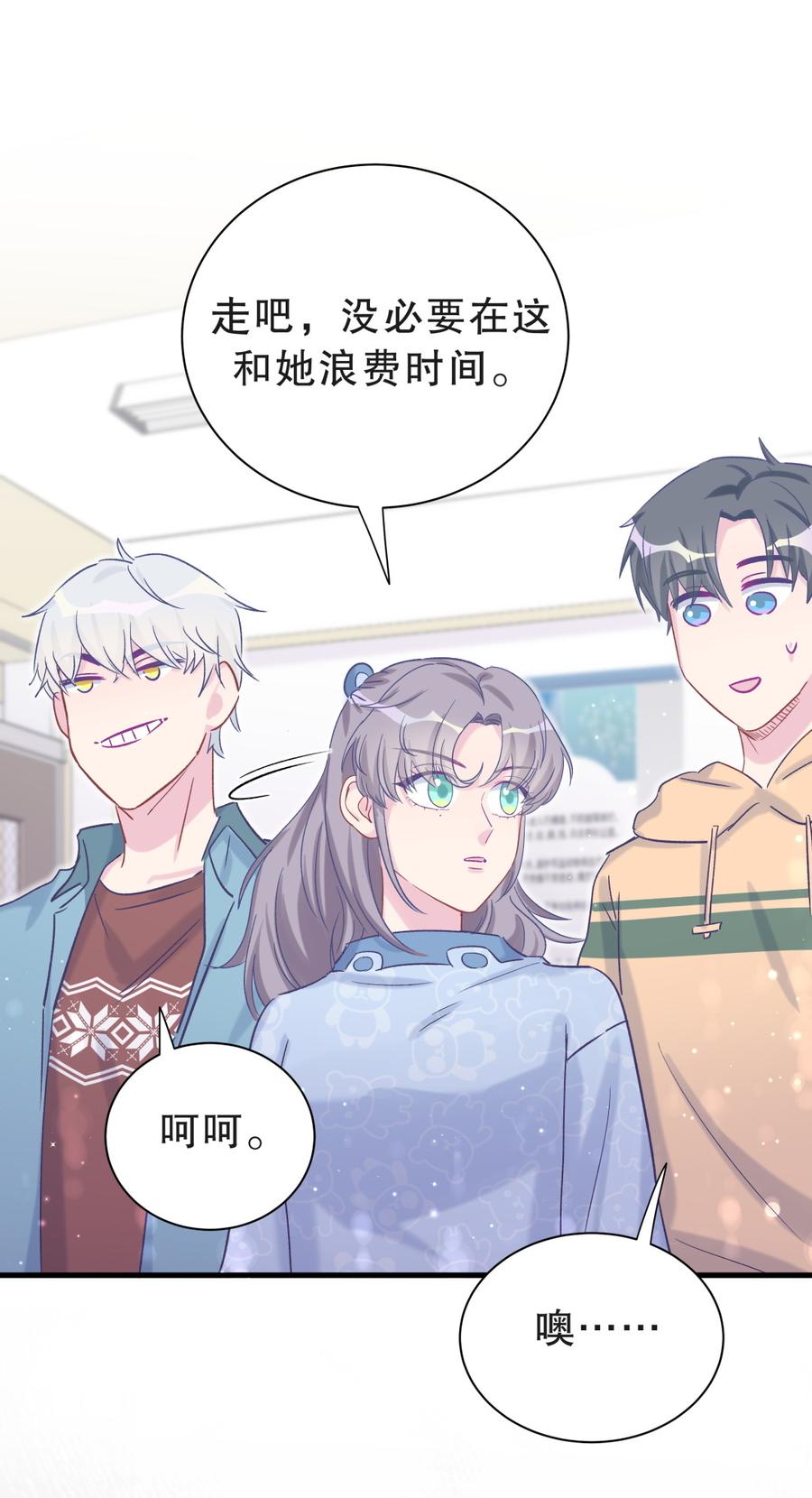 第54话 别做让自己后悔的事(1/2)-第53话