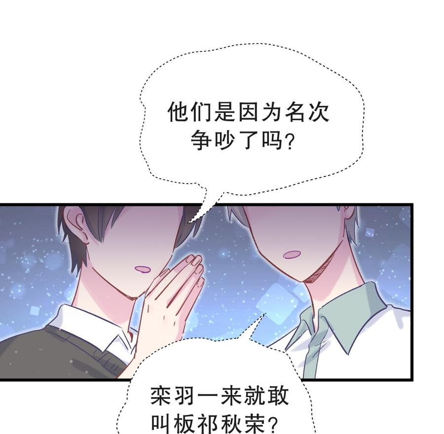 第54话 别做让自己后悔的事(1/2)-第53话