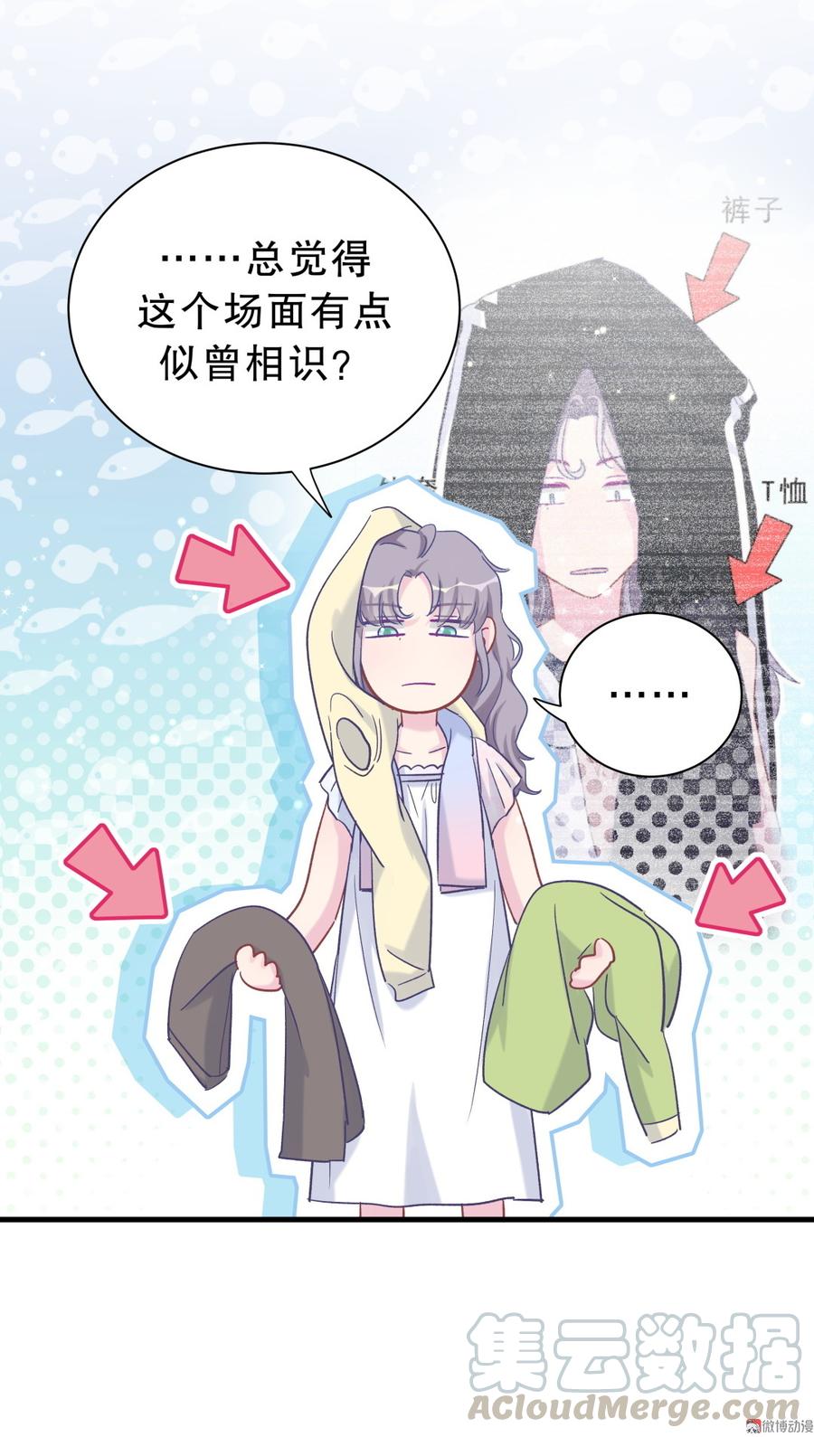 第57话 我在想她。(1/2)-第55话