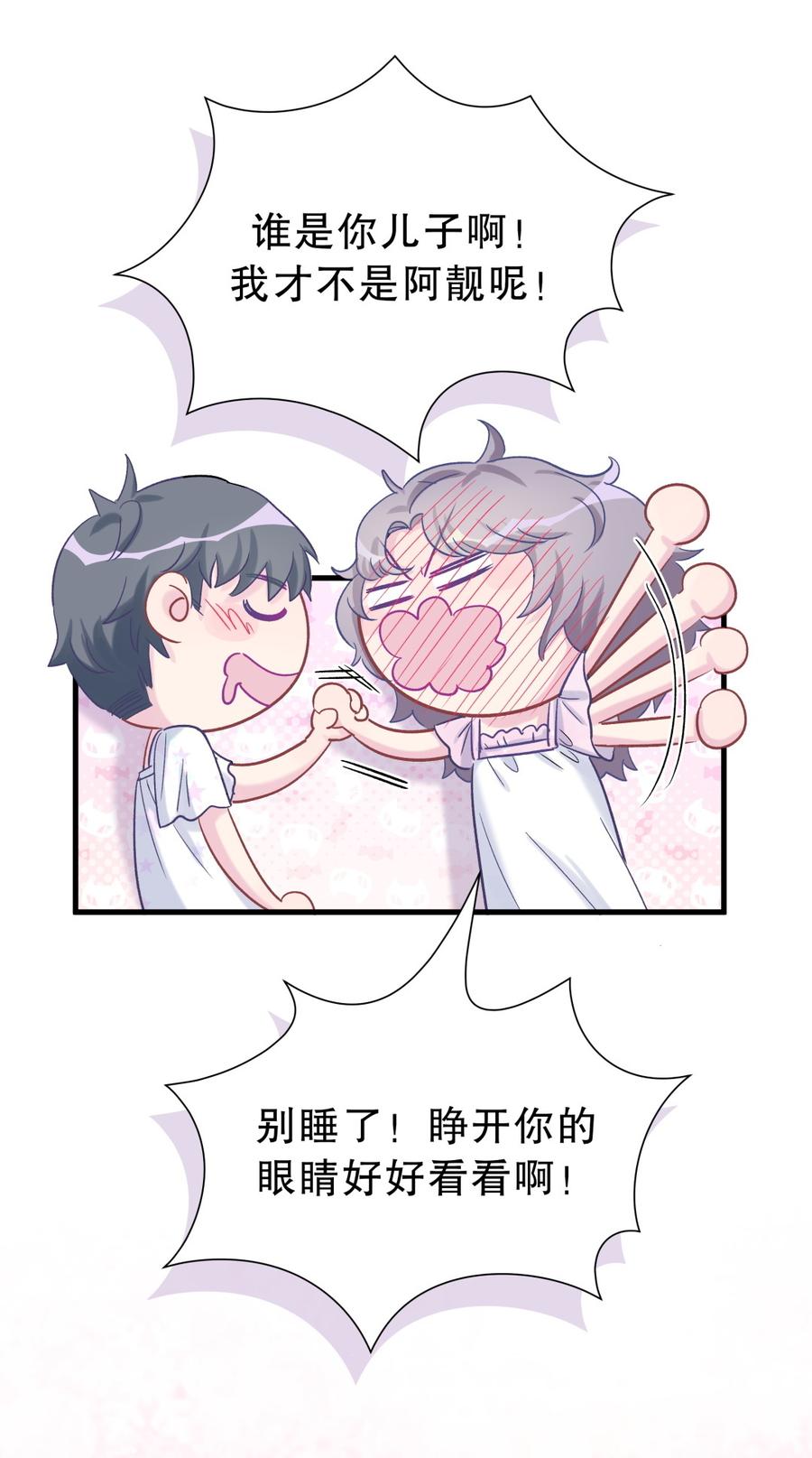 第57话 我在想她。(1/2)-第55话