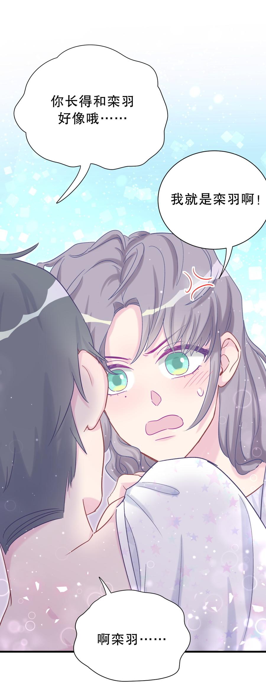 第57话 我在想她。(1/2)-第55话
