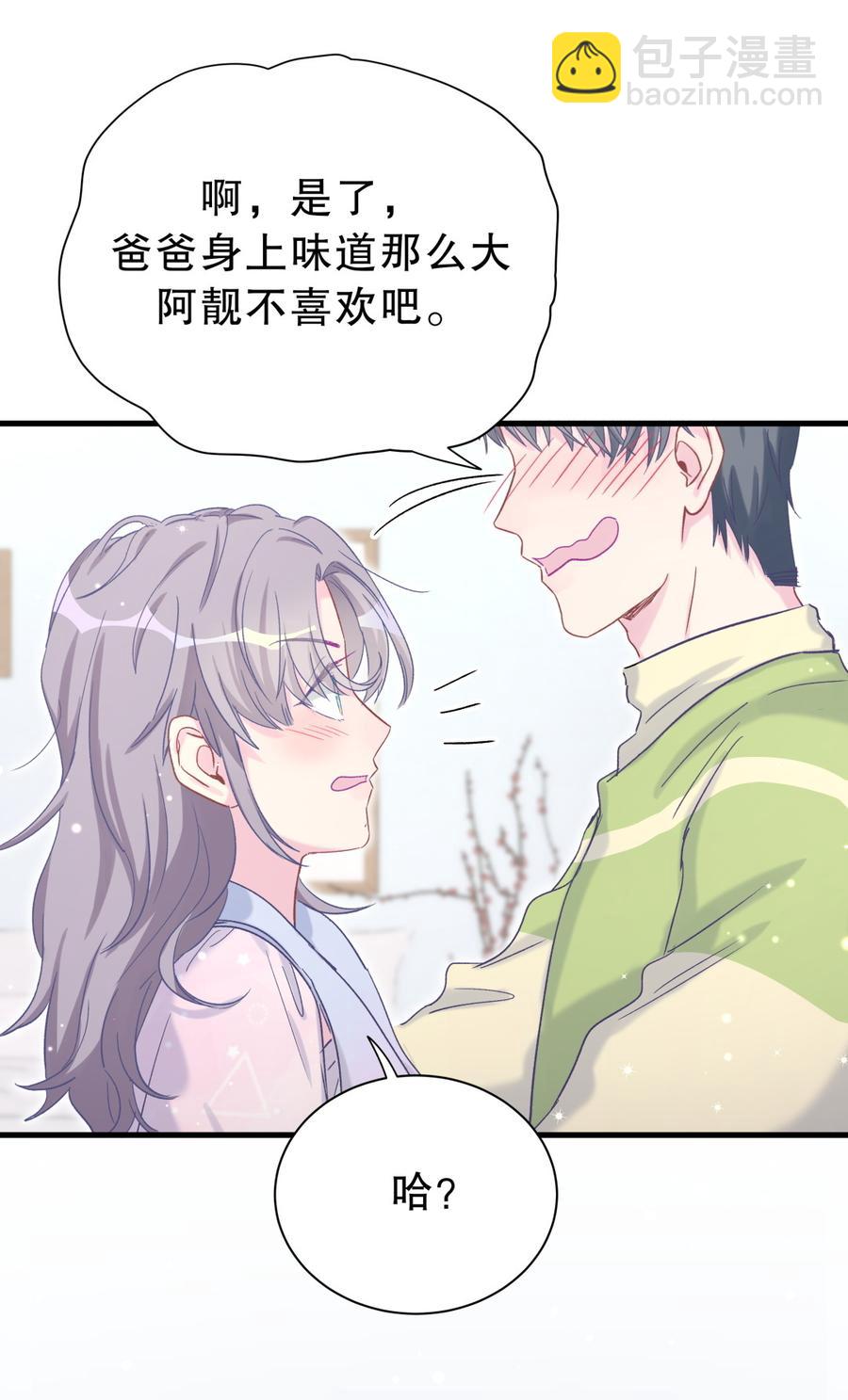 第57话 我在想她。(1/2)-第55话