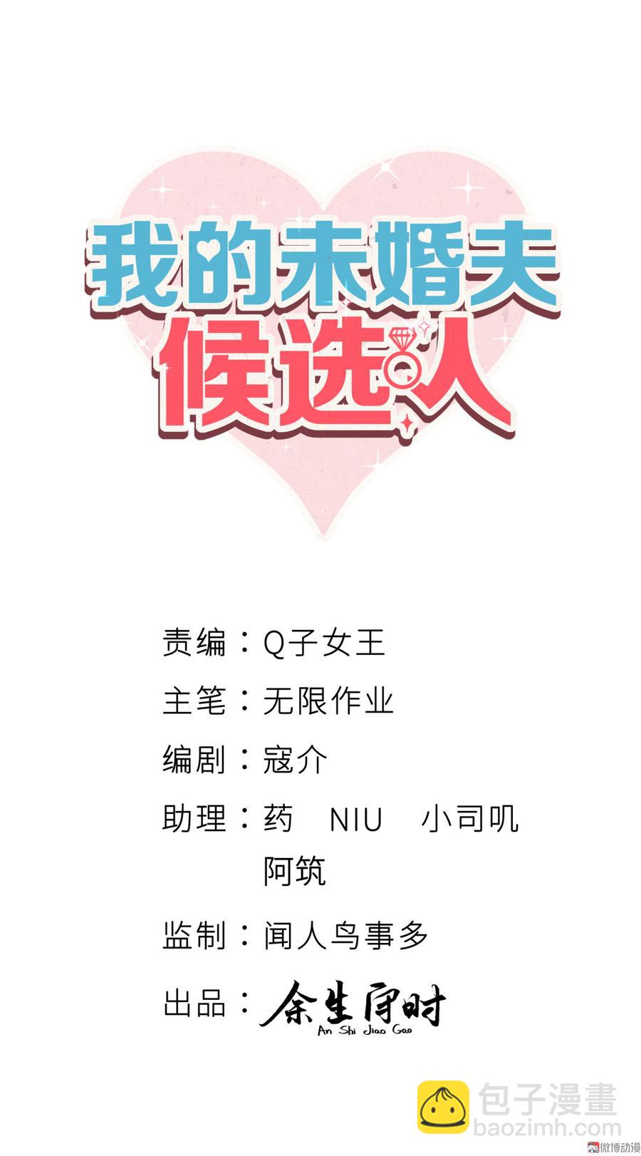 第59话 第一名是&hellip;&hellip;！(1/2)-第57话