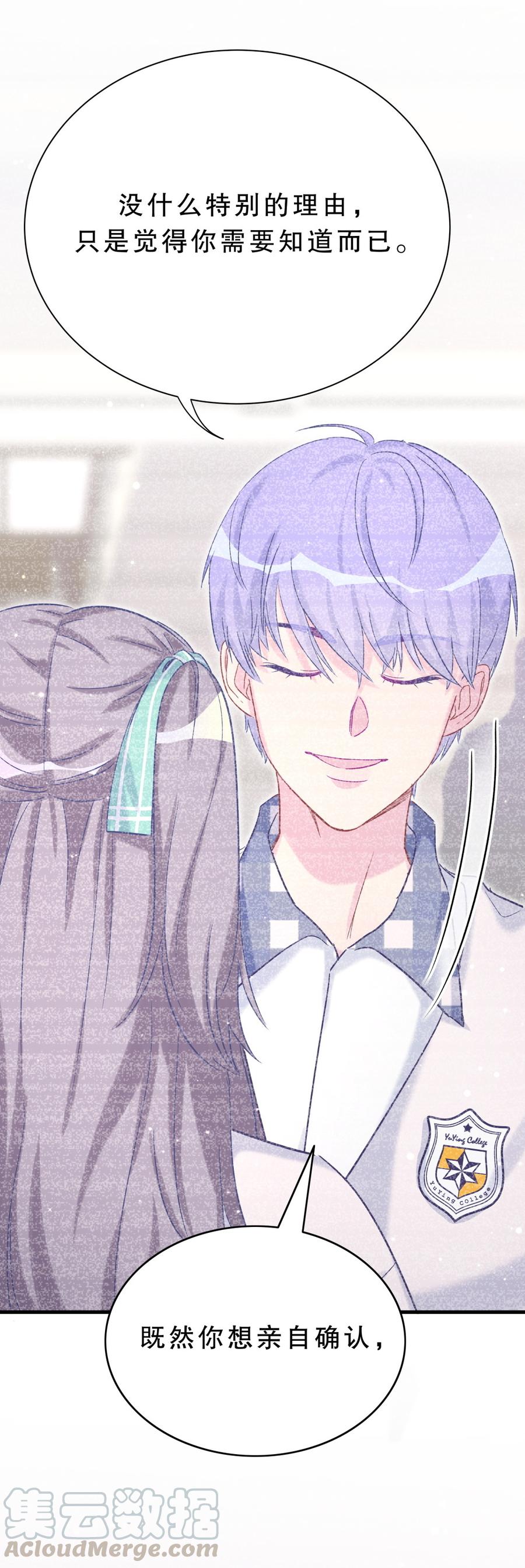 第59话 第一名是&hellip;&hellip;！(1/2)-第57话