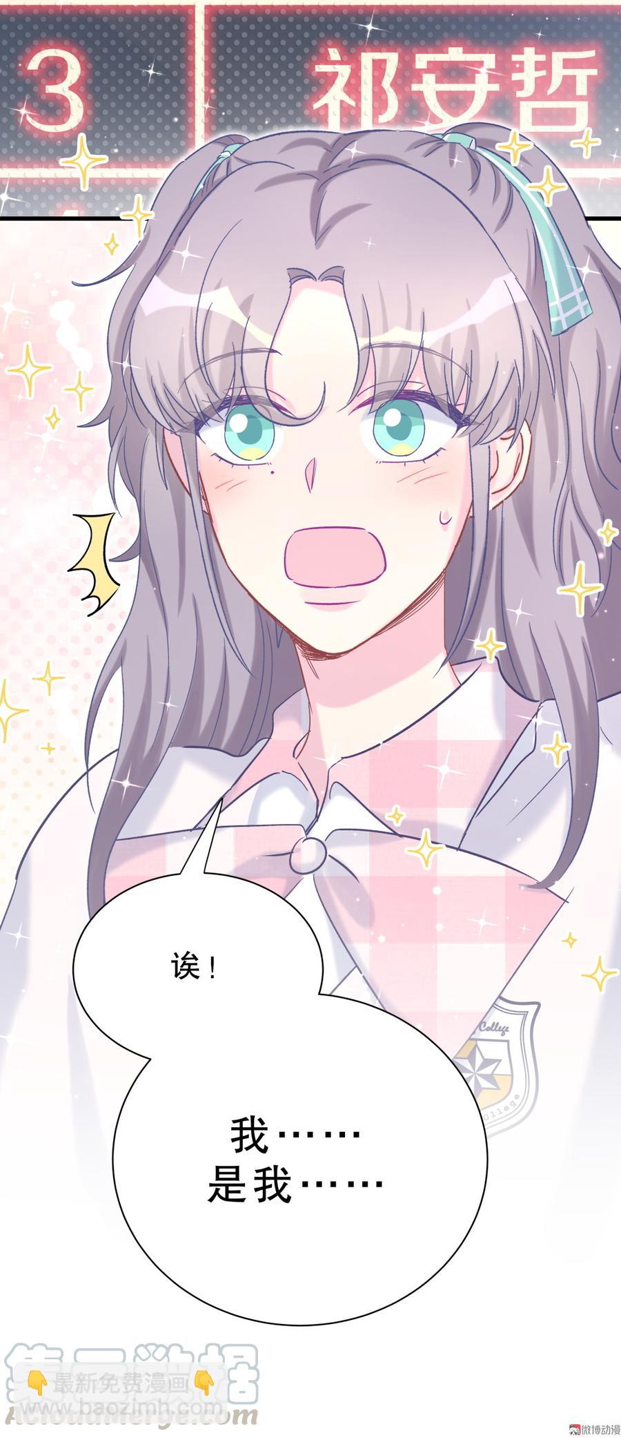第59话 第一名是&hellip;&hellip;！(1/2)-第57话