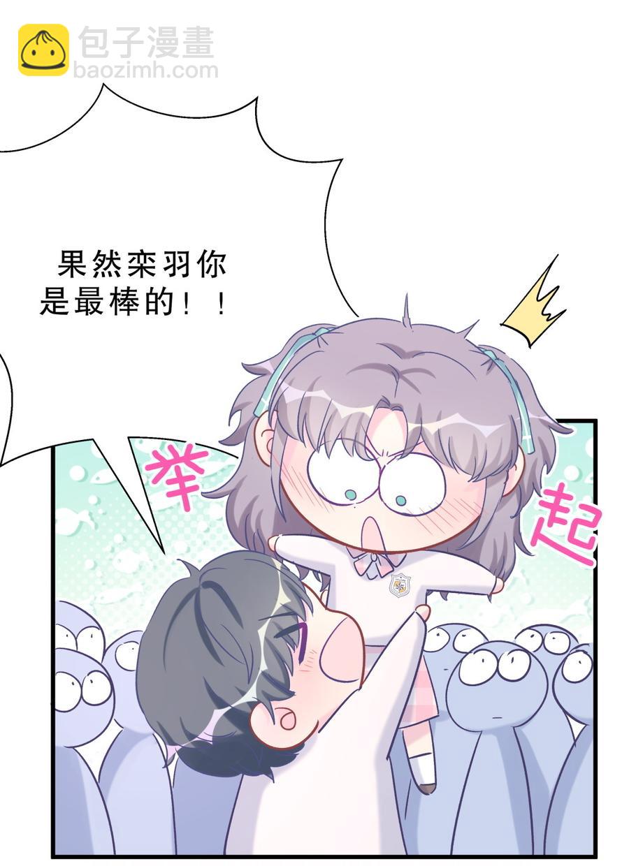 第59话 第一名是&hellip;&hellip;！(1/2)-第57话