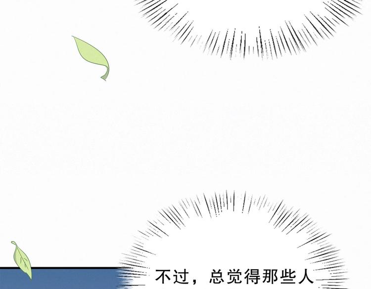 第7话 别让他人有可乘之机(1/3)-第7话
