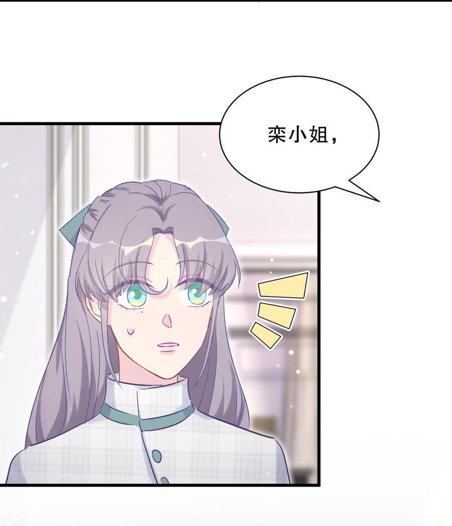 第61话 你一定很招人喜欢(1/2)-第59话