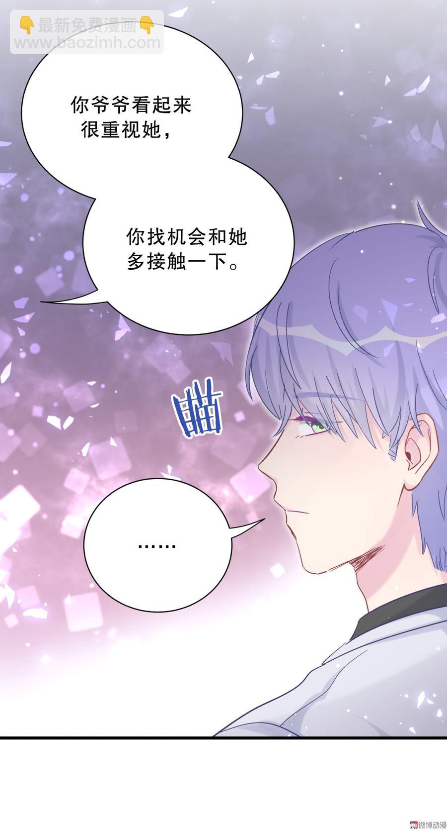 第61话 你一定很招人喜欢(1/2)-第59话