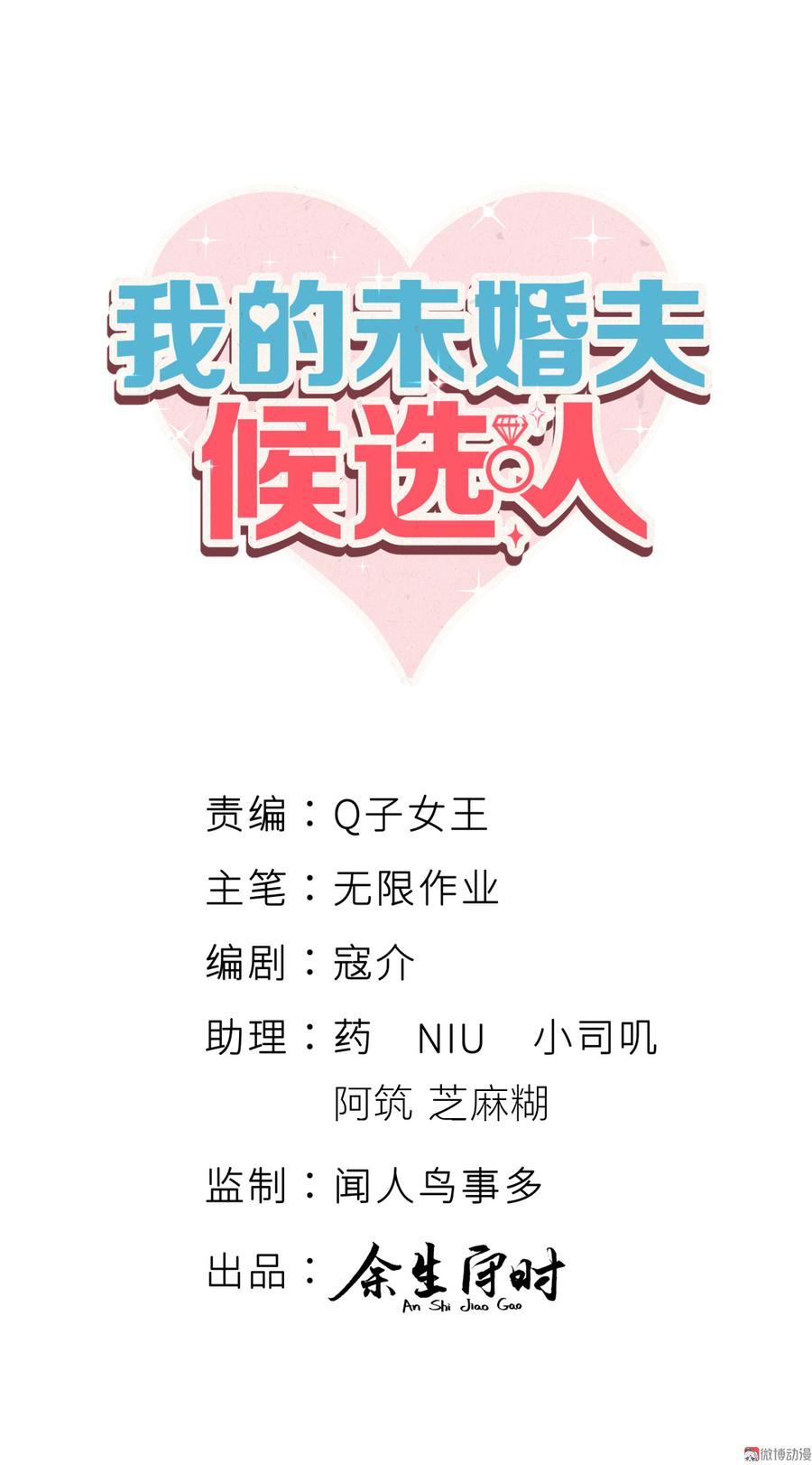 第61话 你一定很招人喜欢(1/2)-第59话