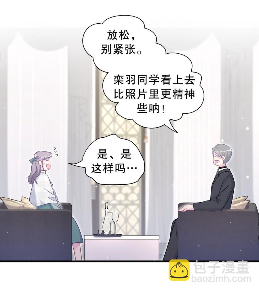第61话 你一定很招人喜欢(1/2)-第59话
