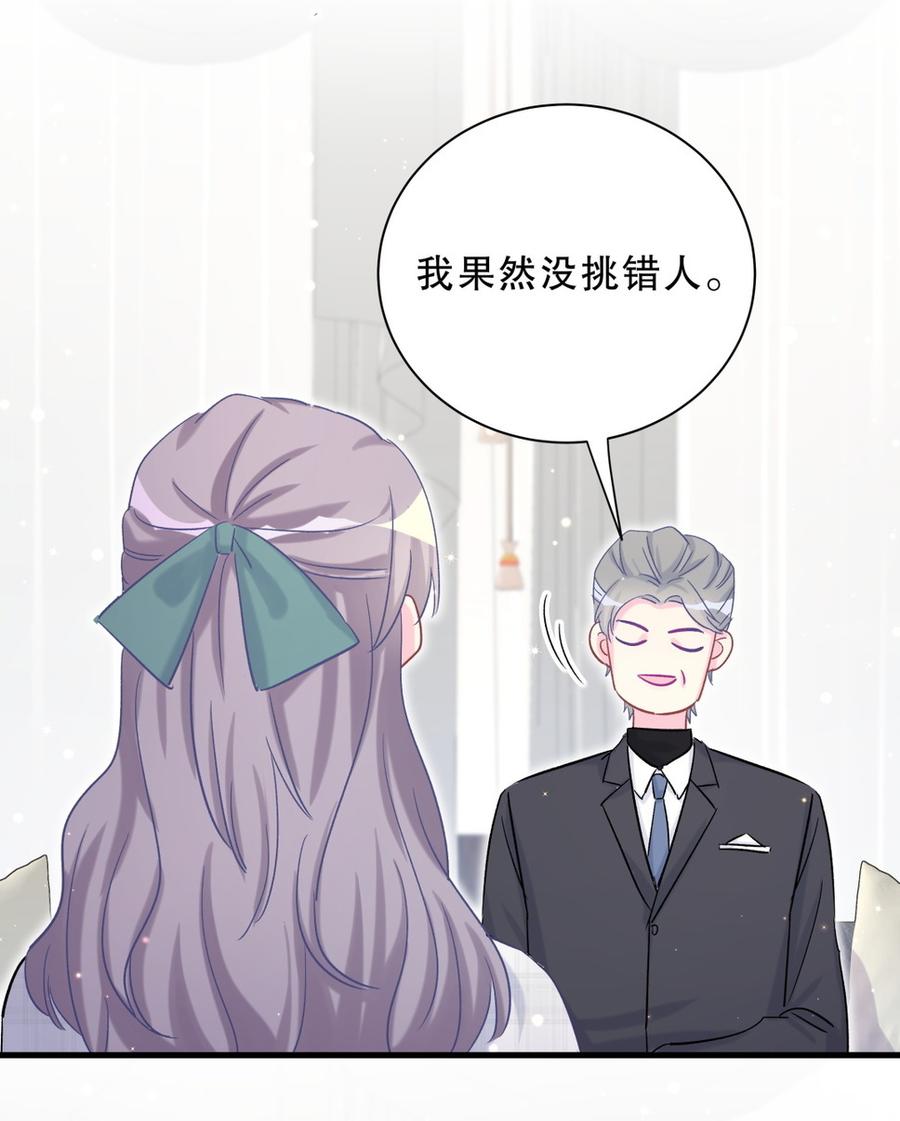 第61话 你一定很招人喜欢(1/2)-第59话
