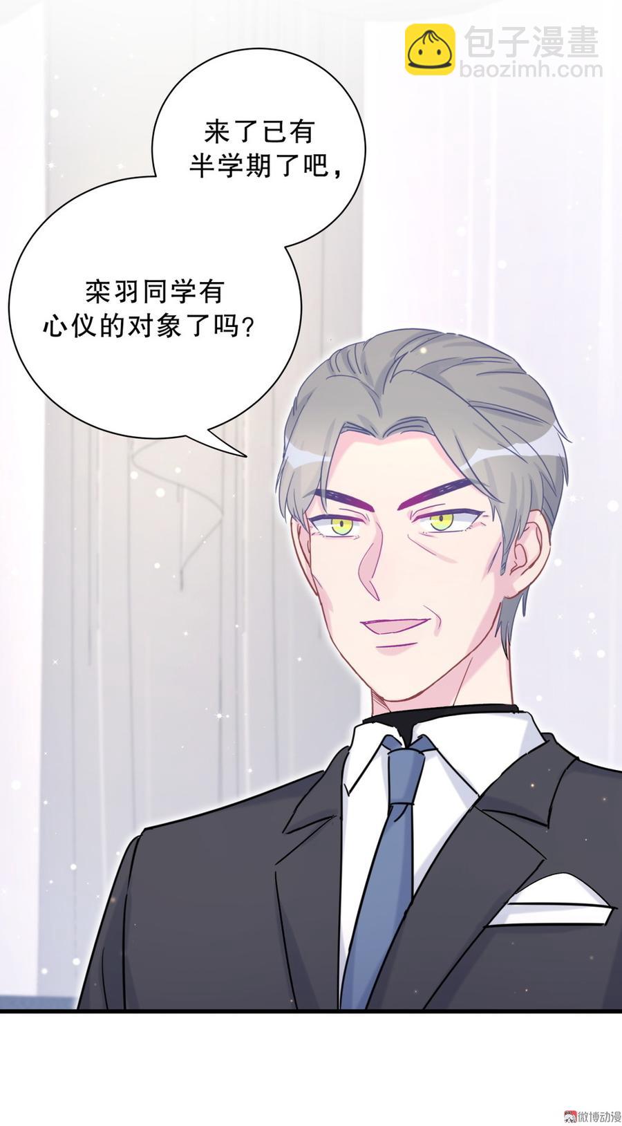 第61话 你一定很招人喜欢(1/2)-第59话
