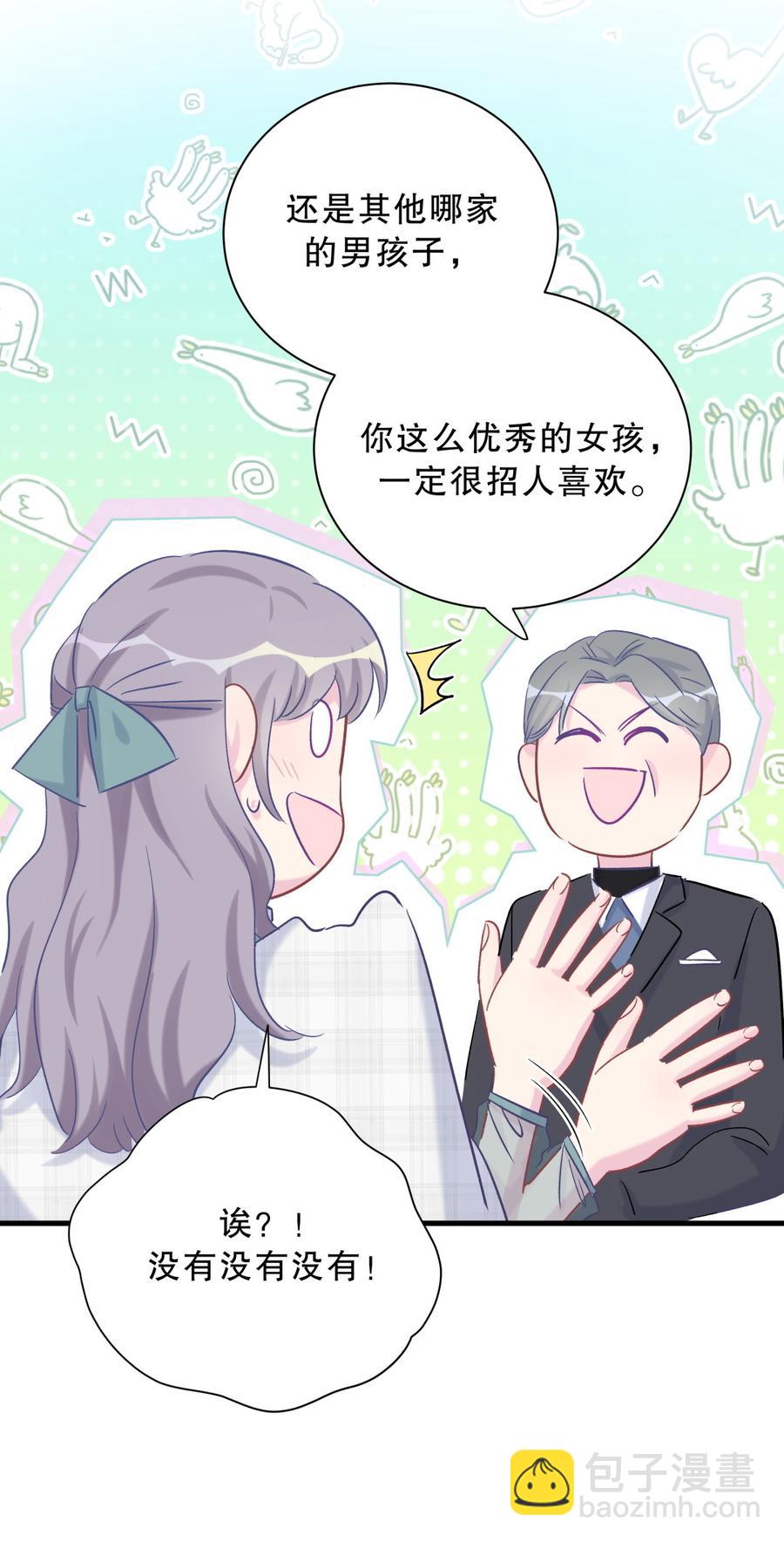 第61话 你一定很招人喜欢(1/2)-第59话