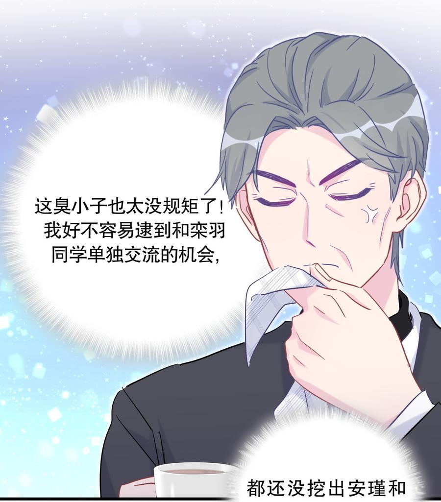 第61话 你一定很招人喜欢(1/2)-第59话