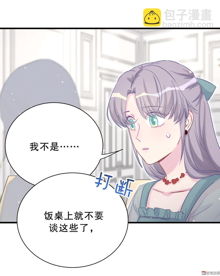第61话 你一定很招人喜欢(1/2)-第59话