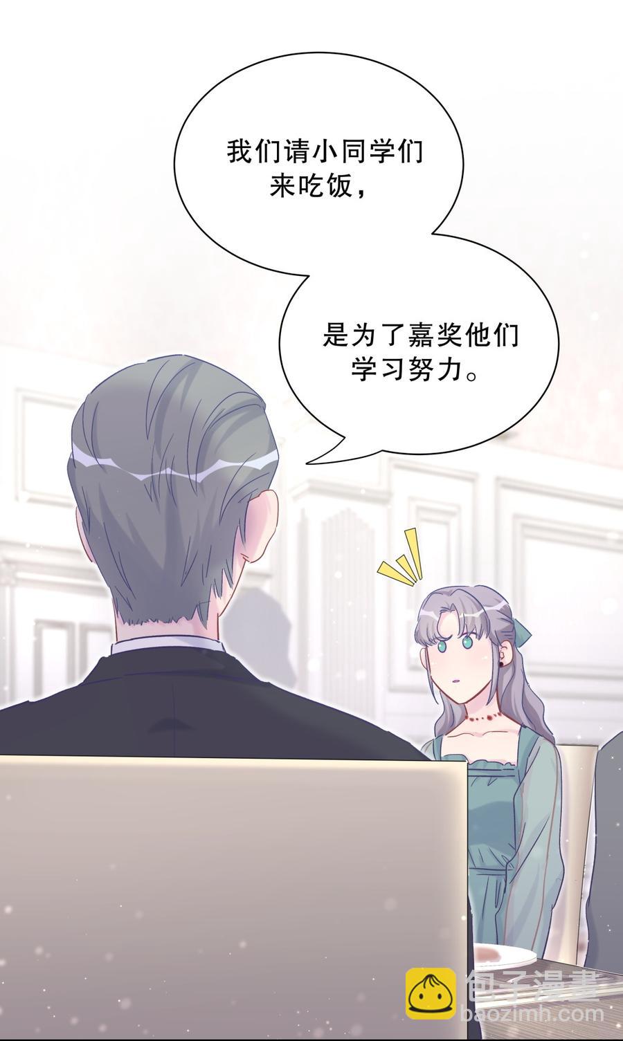 第61话 你一定很招人喜欢(1/2)-第59话