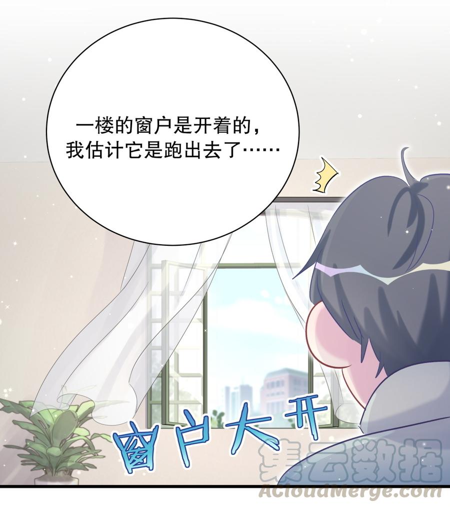 第64话 阿靓不见啦！(1/2)-第61话