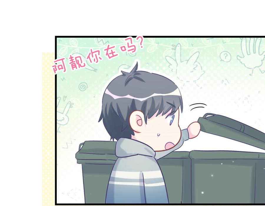 第64话 阿靓不见啦！(1/2)-第61话