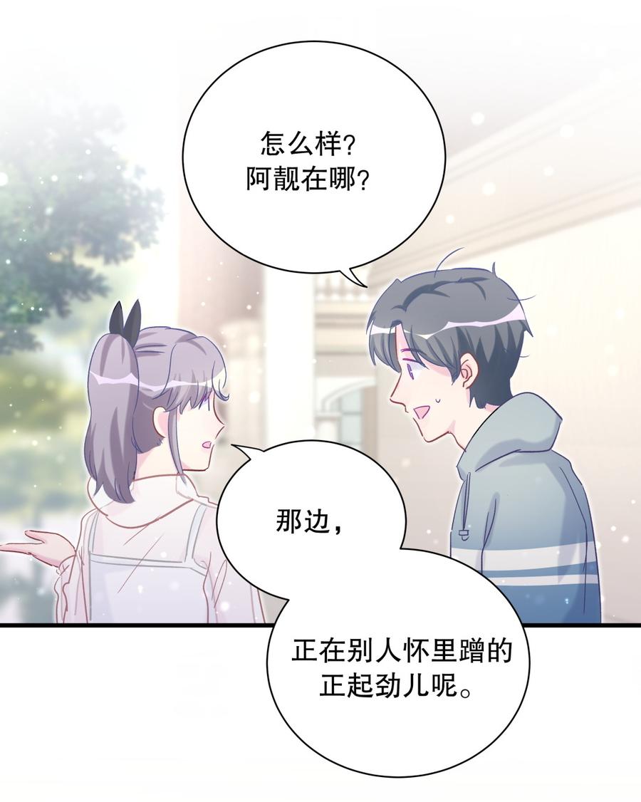 第64话 阿靓不见啦！(1/2)-第61话