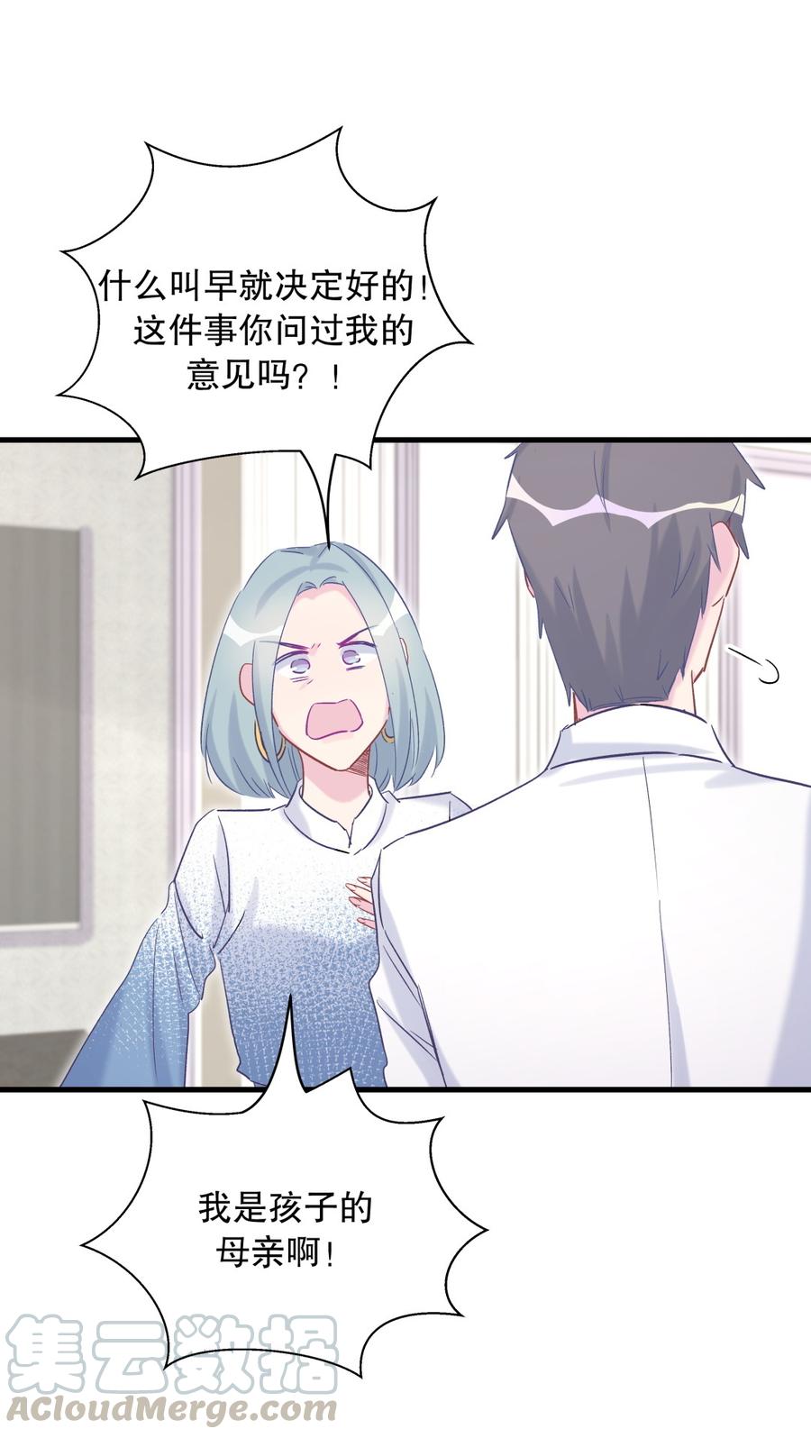 第66话 你怎么做爸爸的(1/2)-第63话