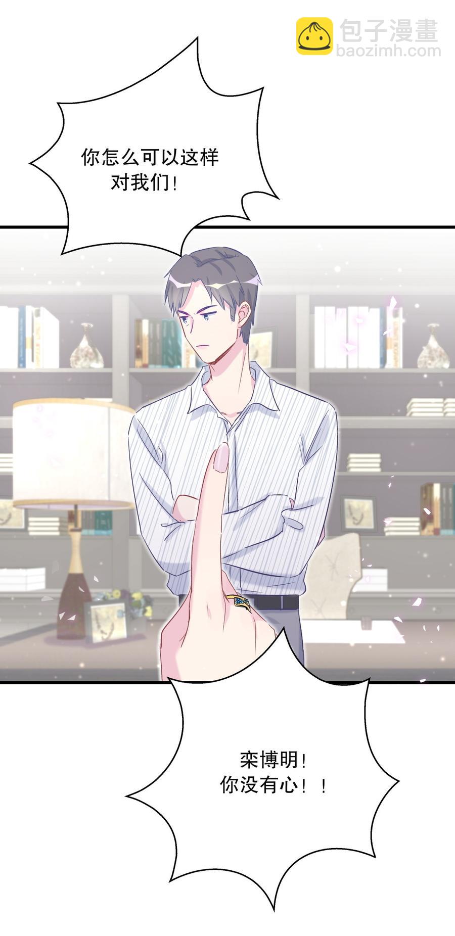 第66话 你怎么做爸爸的(1/2)-第63话