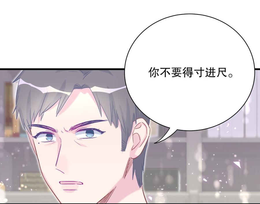 第66话 你怎么做爸爸的(1/2)-第63话