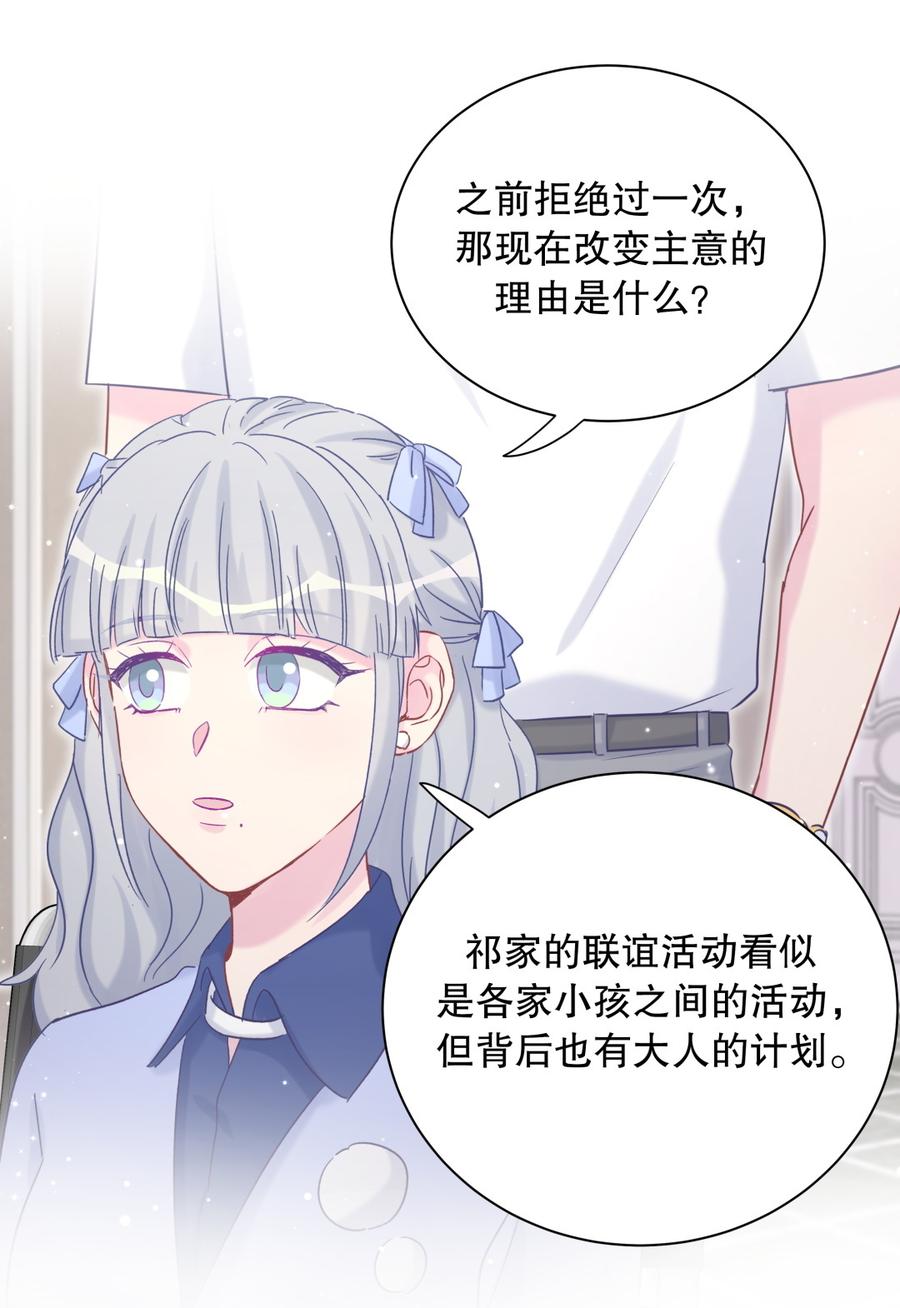 第66话 你怎么做爸爸的(1/2)-第63话
