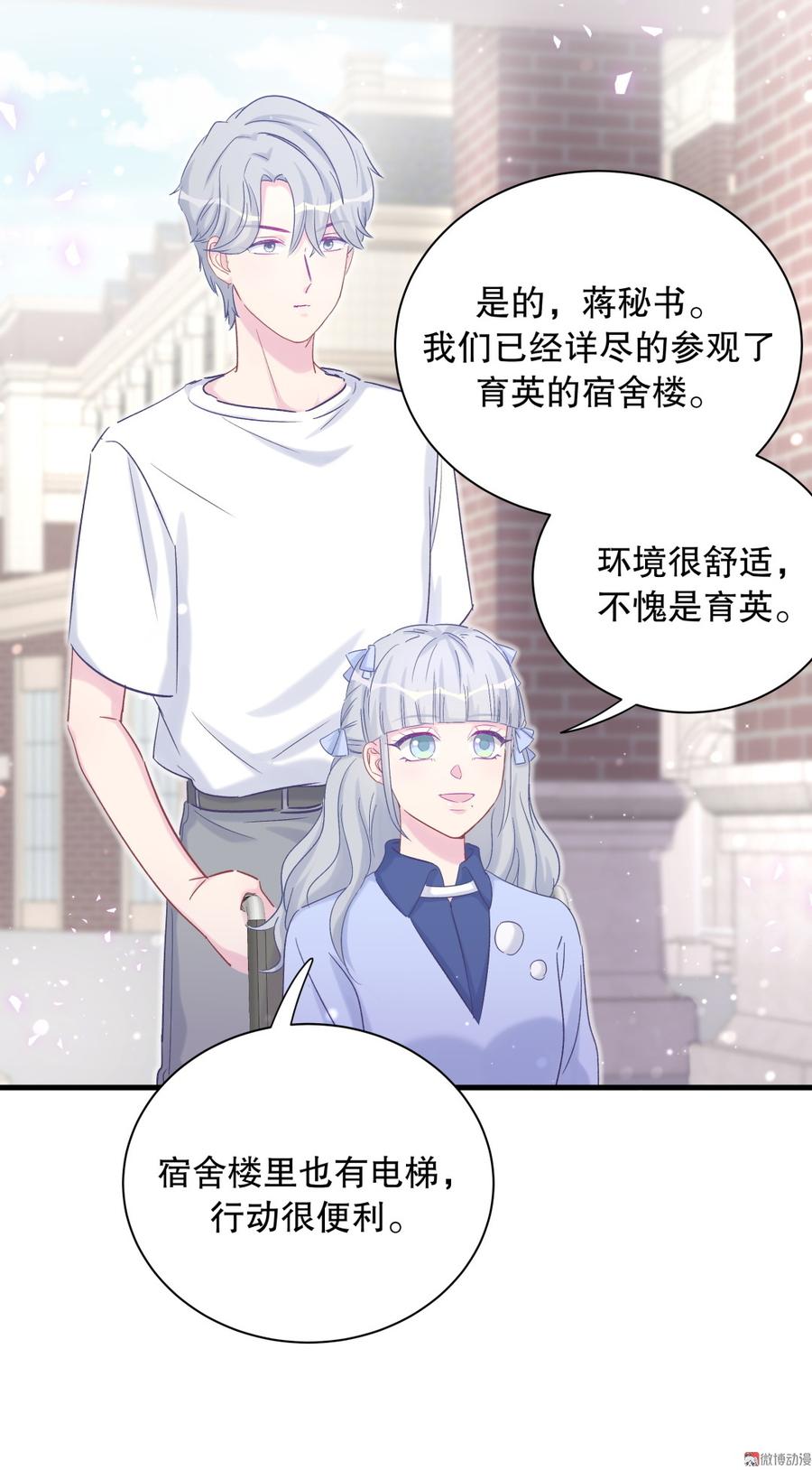 第66话 你怎么做爸爸的(1/2)-第63话
