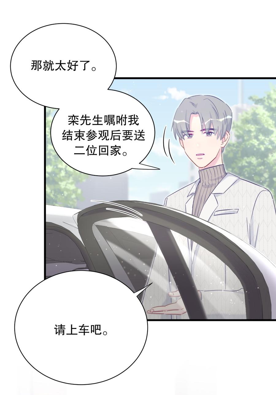 第66话 你怎么做爸爸的(1/2)-第63话