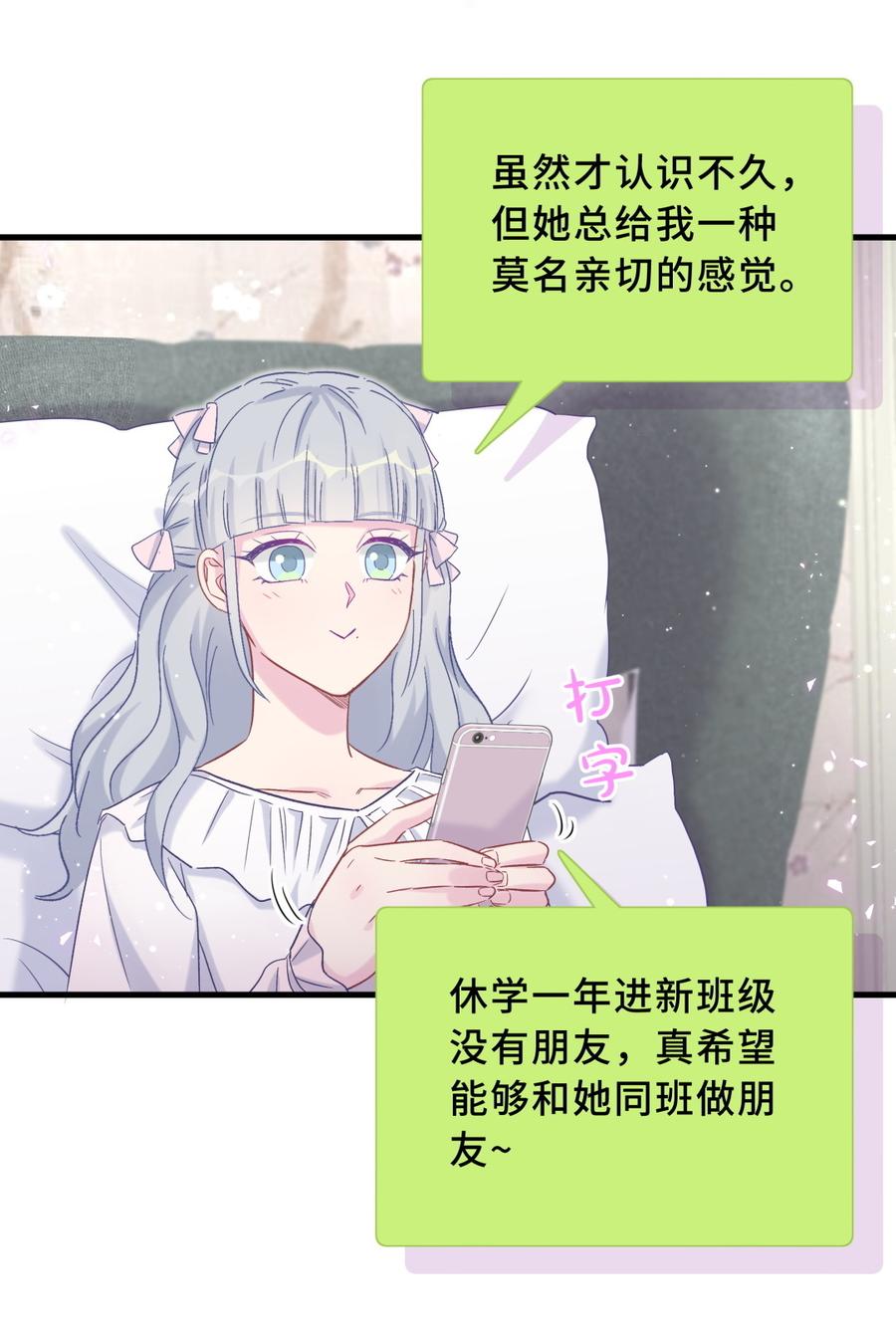 第68话 你觉得呢，栾羽(1/2)-第65话