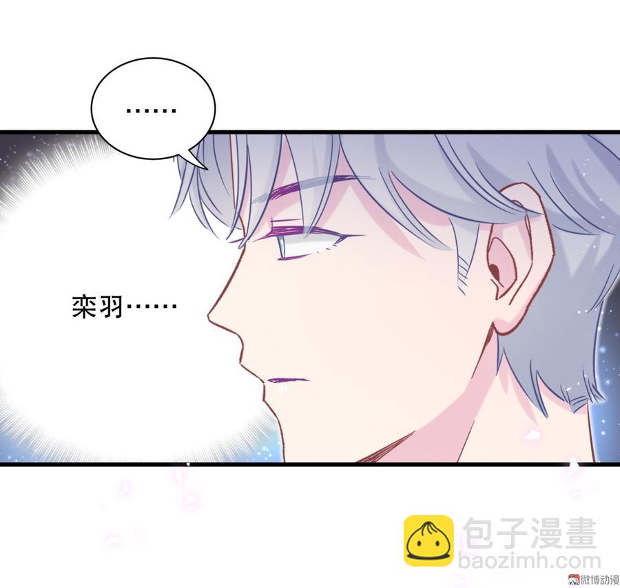 第68话 你觉得呢，栾羽(1/2)-第65话