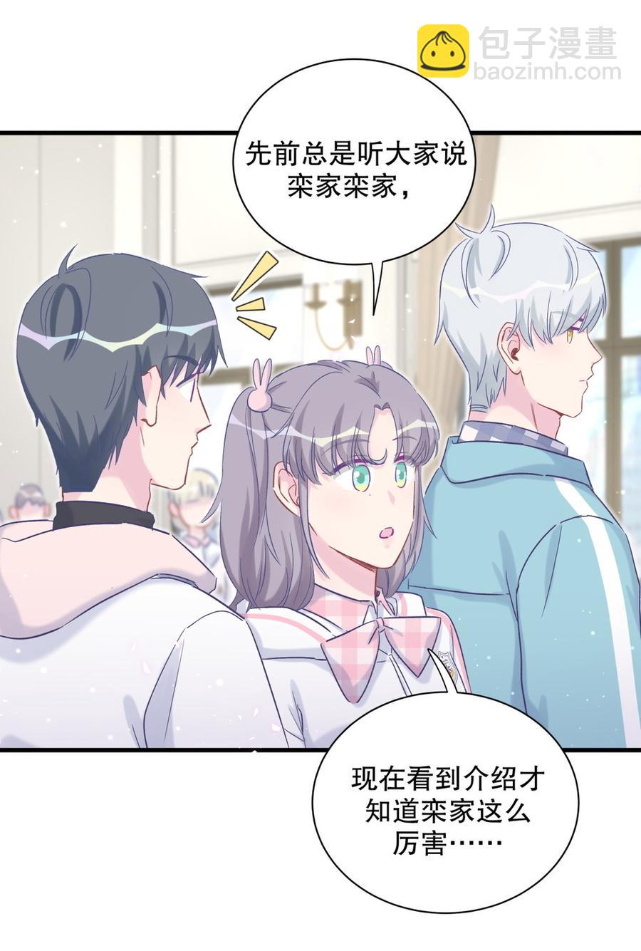 第68话 你觉得呢，栾羽(1/2)-第65话