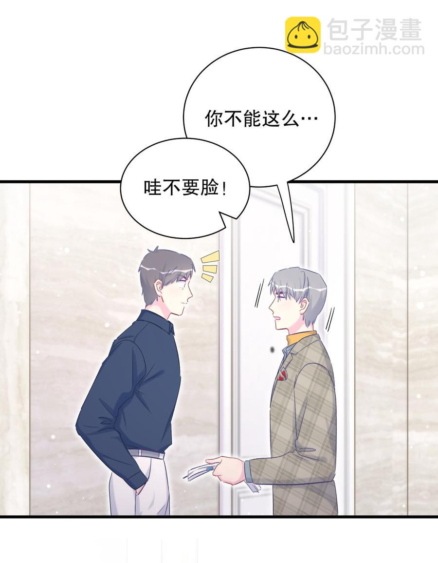 第68话 你觉得呢，栾羽(1/2)-第65话