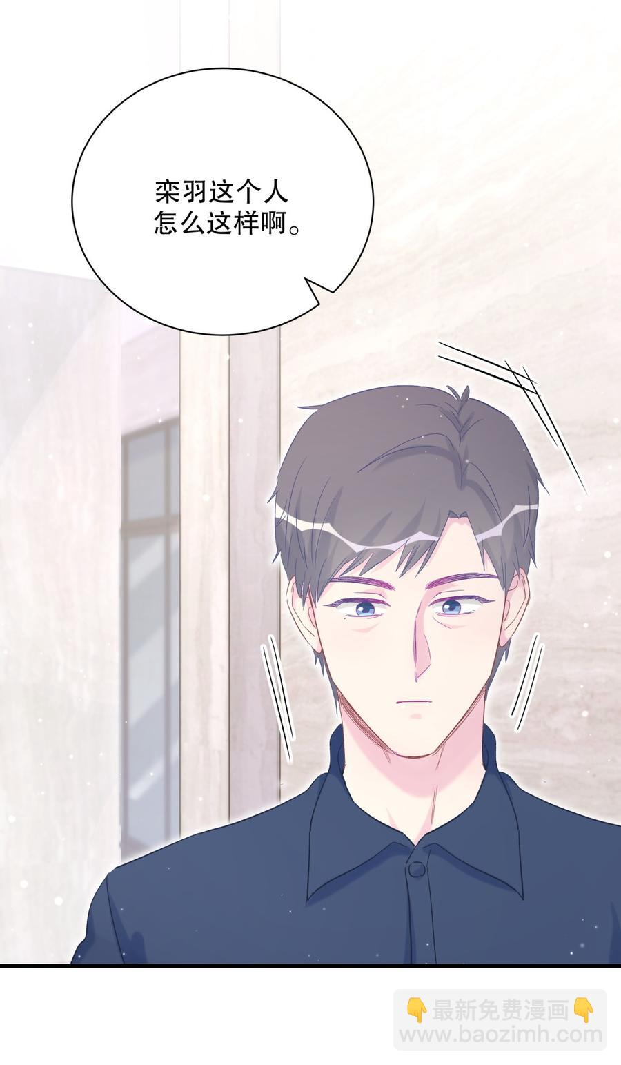 第68话 你觉得呢，栾羽(1/2)-第65话