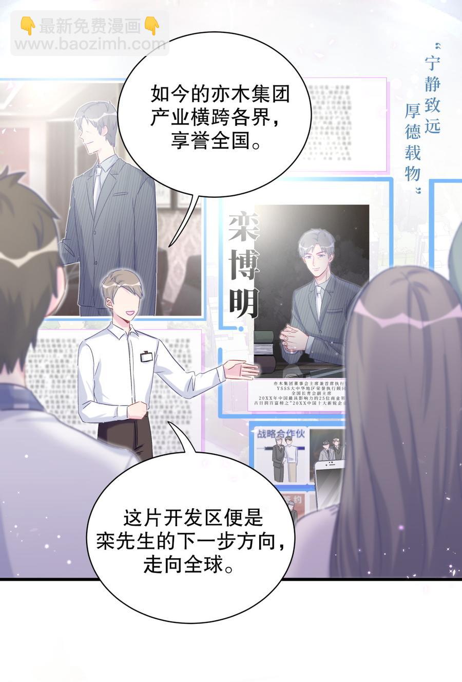 第68话 你觉得呢，栾羽(1/2)-第65话