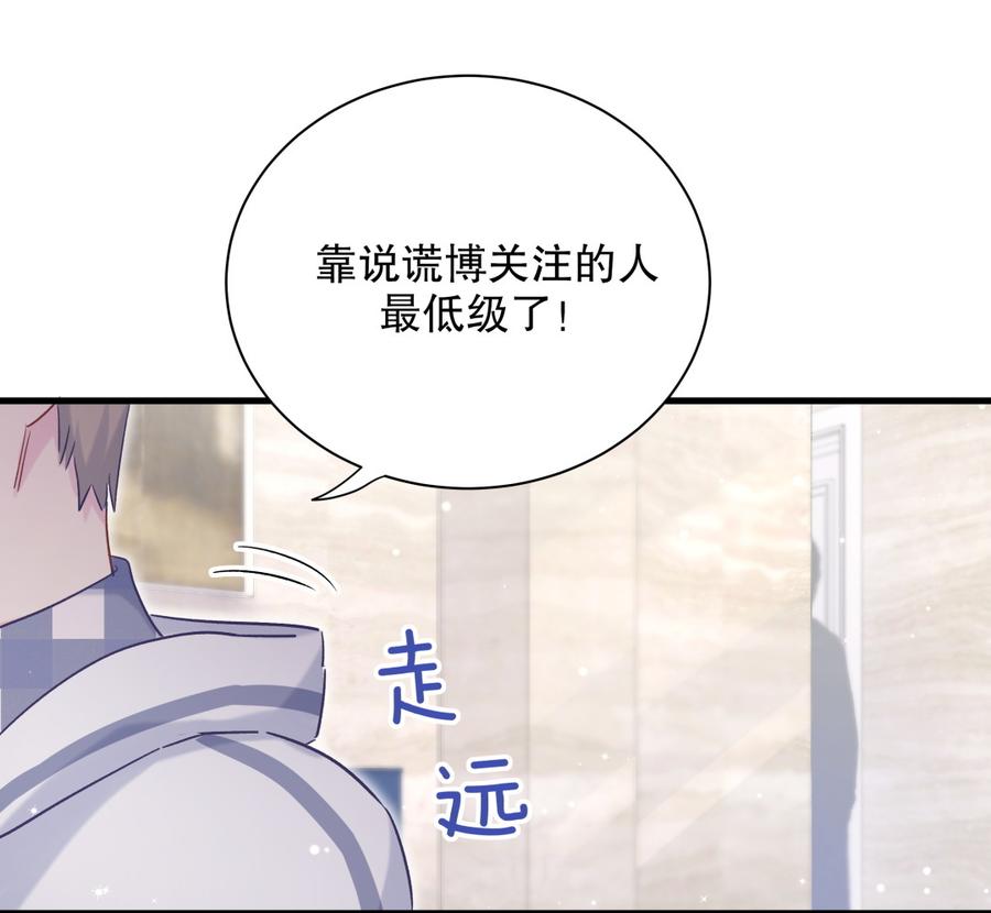 第68话 你觉得呢，栾羽(1/2)-第65话