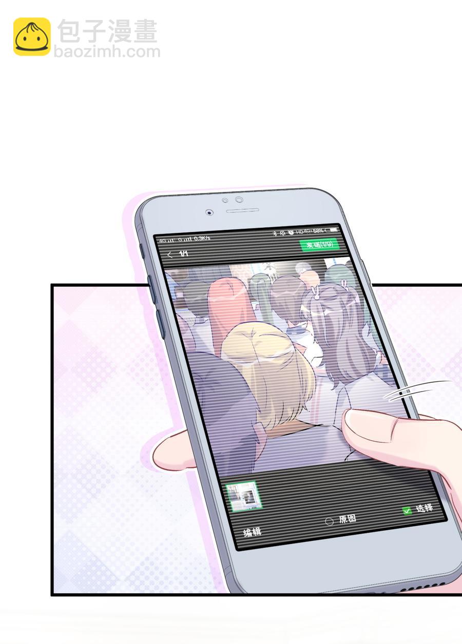 第68话 你觉得呢，栾羽(1/2)-第65话